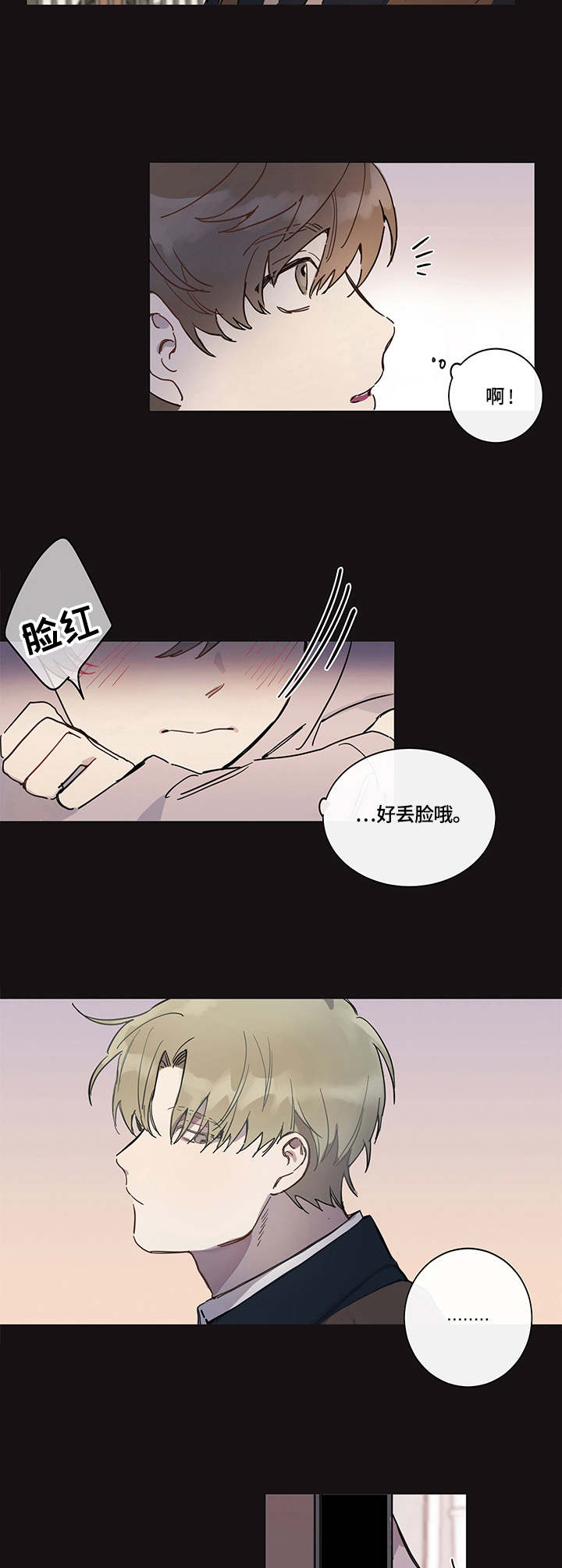 别把我当小孩漫画,第1章：邻家哥哥3图