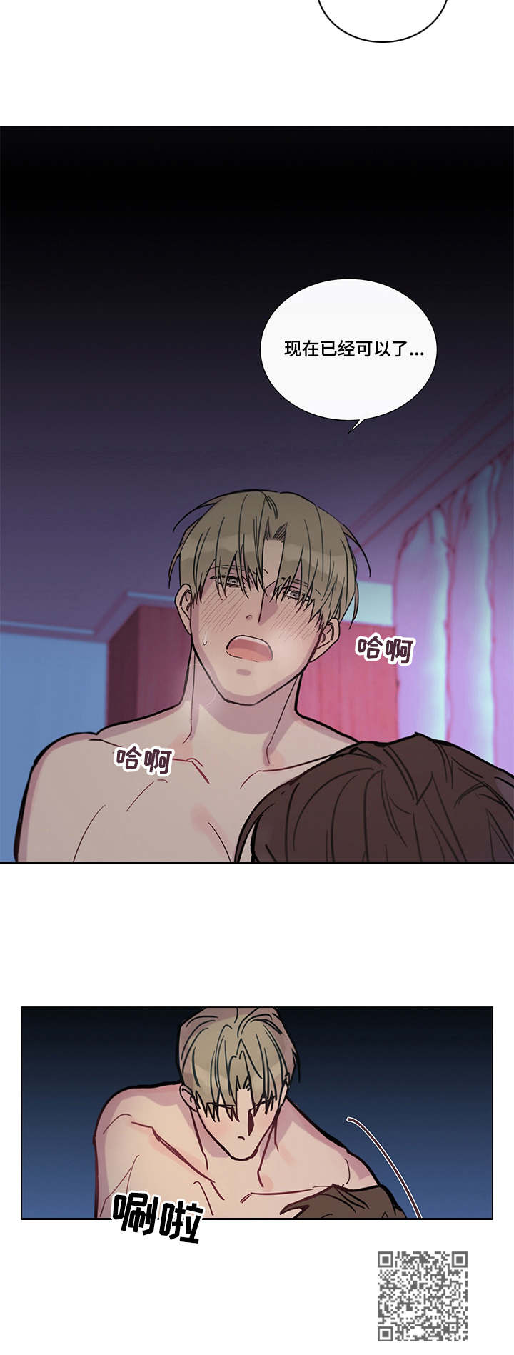 别把我当小孩漫画,第7章：准备好了1图