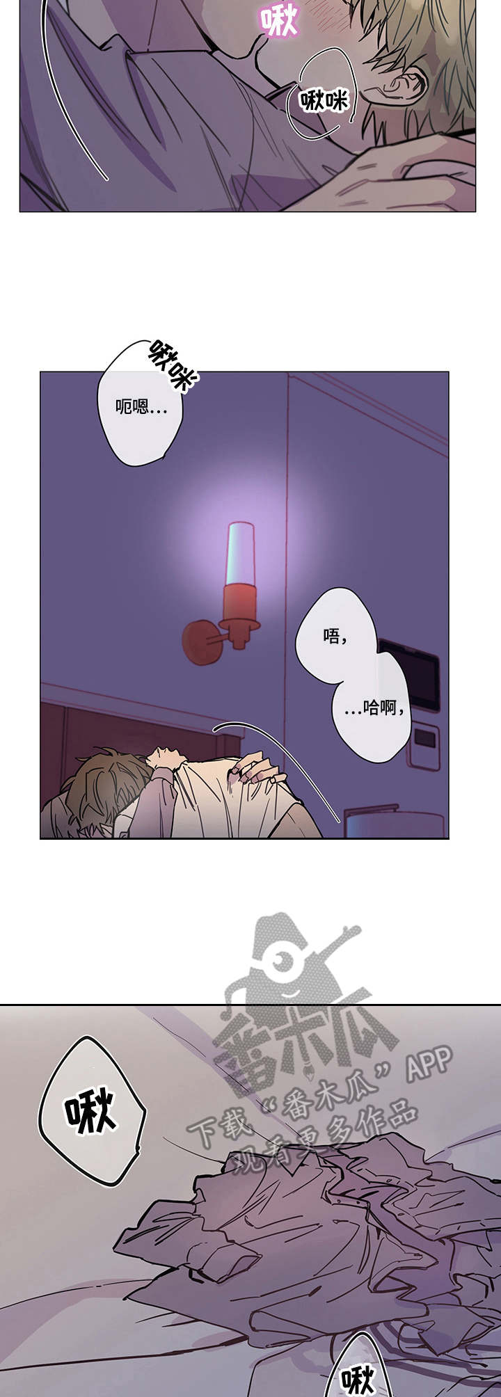 别把我当小孩漫画,第7章：准备好了4图