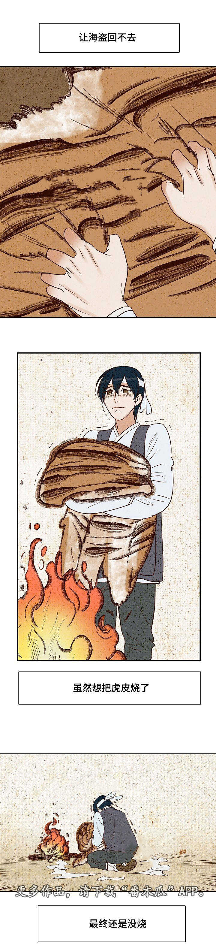 千古传说漫画,第11章：一起回家2图