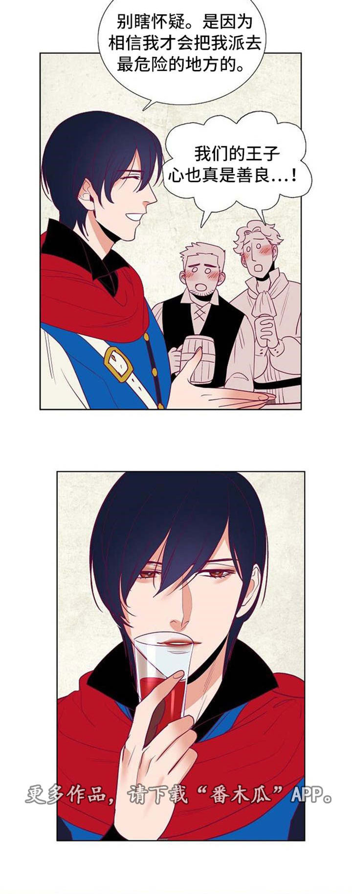 天古传说漫画,第35章：白雪王子与摄政王2图