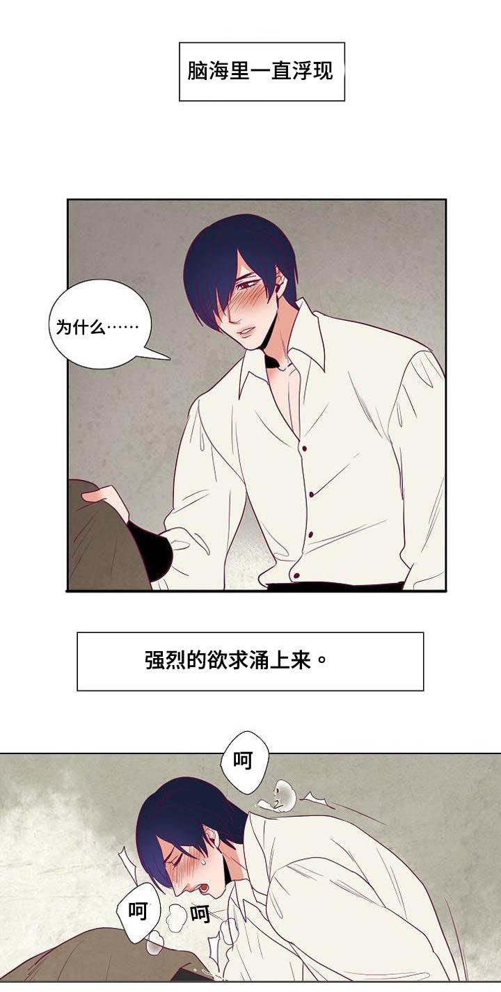 千古传说漫画,第39章：白雪的消息5图