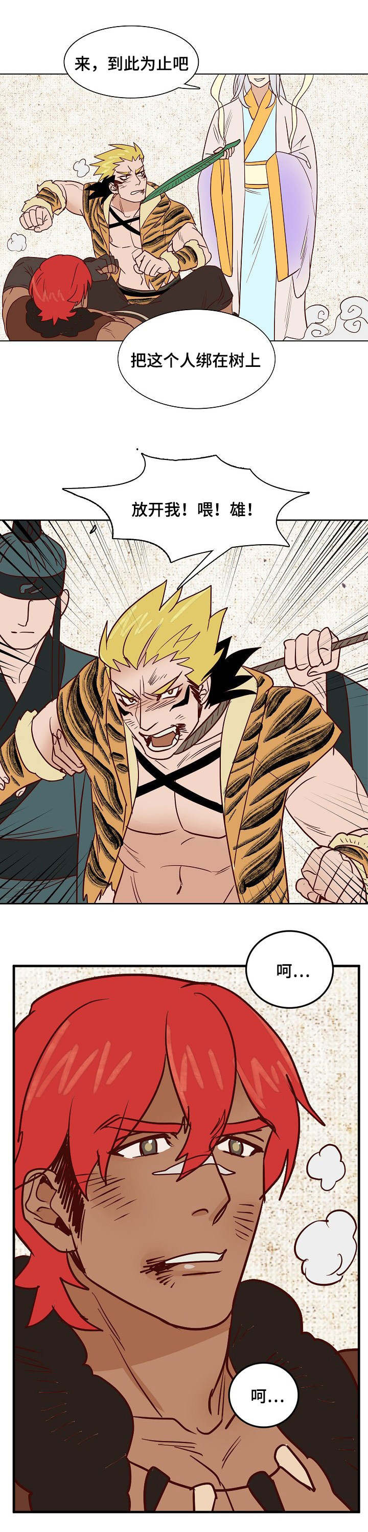 千古传说漫画,第19章：刺杀失败4图