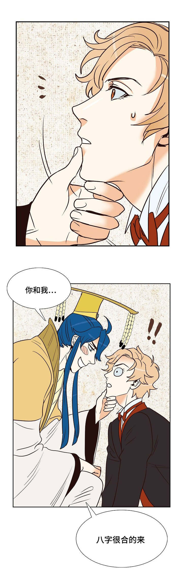 千古传说漫画,第15章：八字相合5图