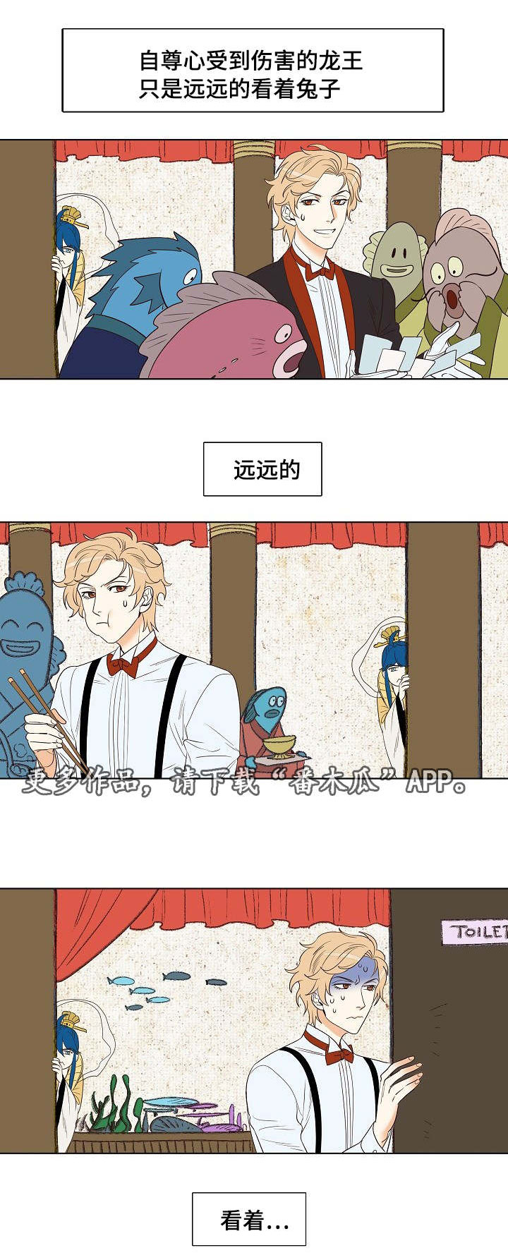 千古传说漫画,第13章：精彩的魔术表演2图