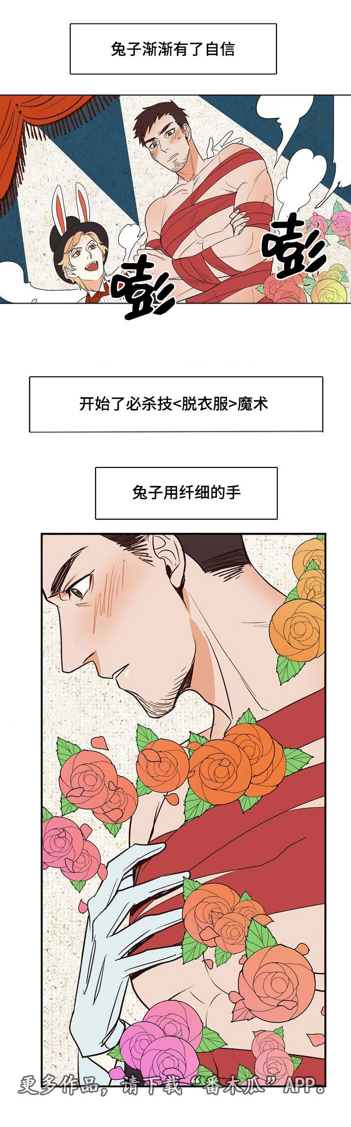 千古传说漫画,第12章：龙王与兔子先生5图
