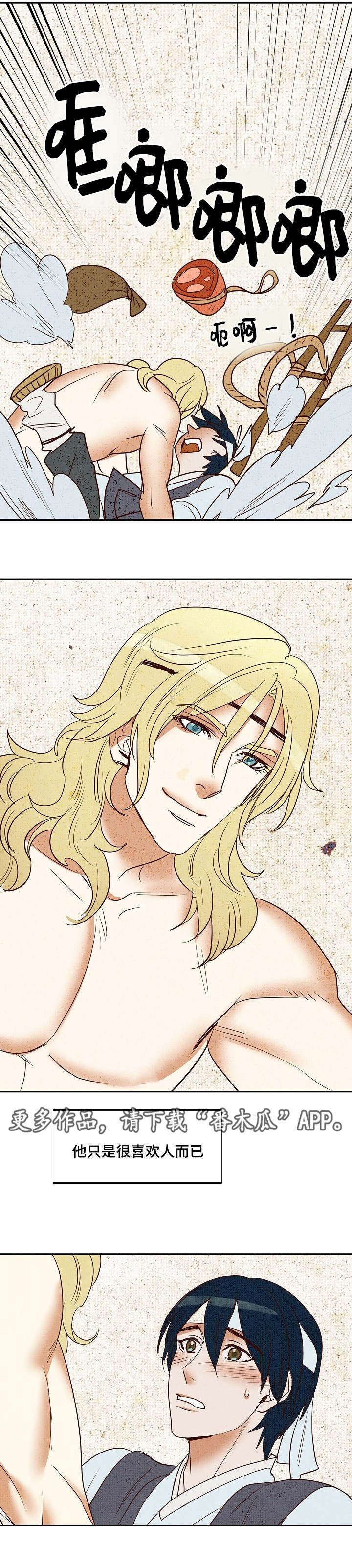 千古传唱的爱情故事漫画,第7章：美男共浴4图