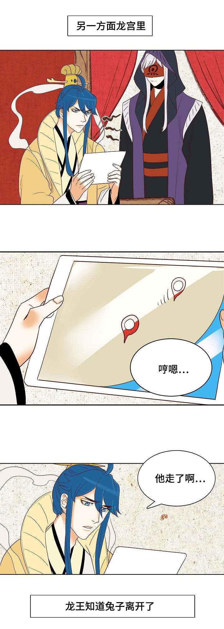 千古传说漫画,第16章：爱的钟声3图