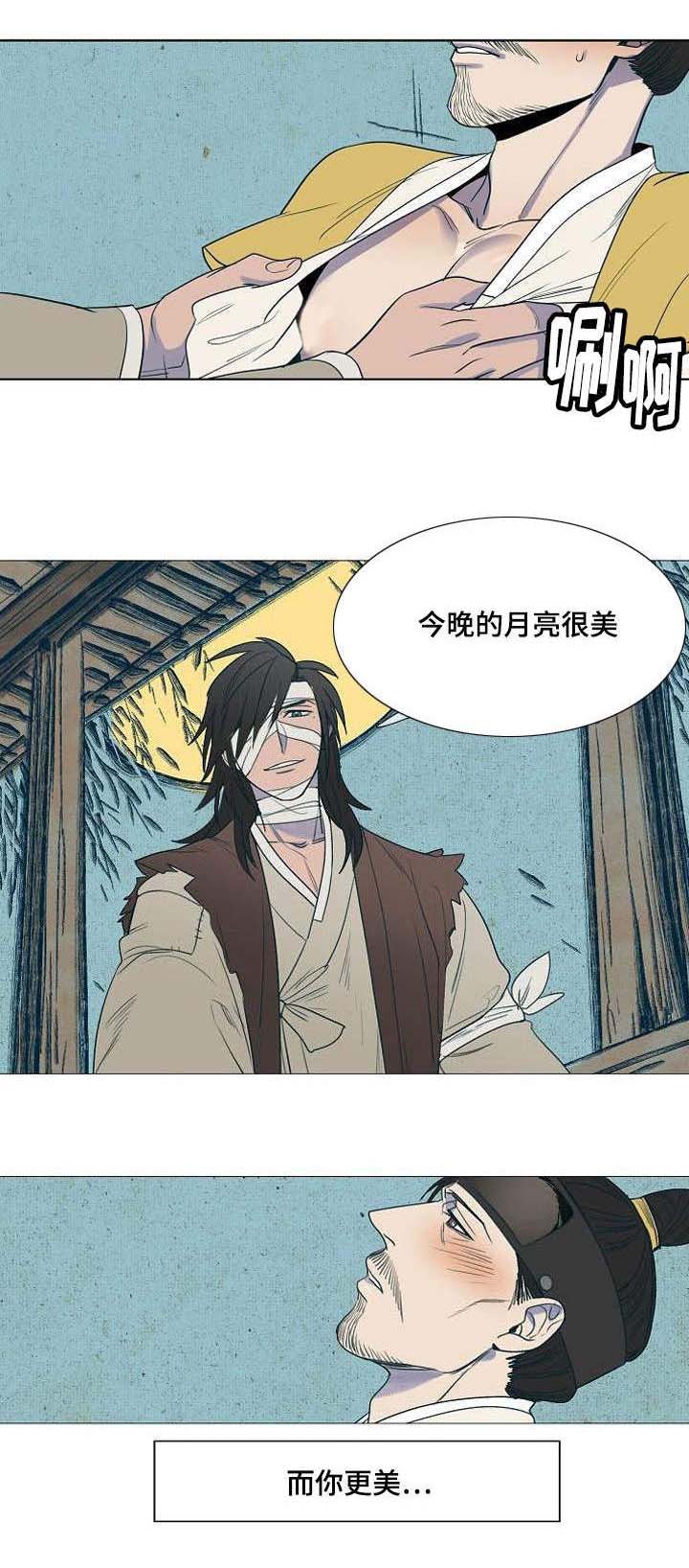 千古传奇老碗面 团购优惠漫画,第3章：月色真美3图