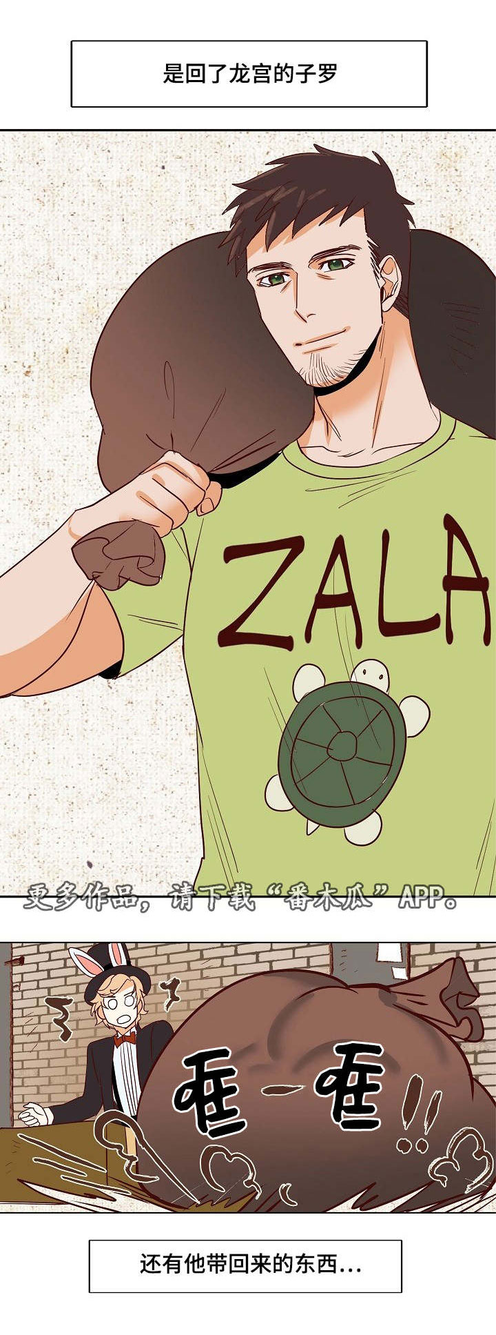 千古传说漫画,第17章：偷盗宝物5图