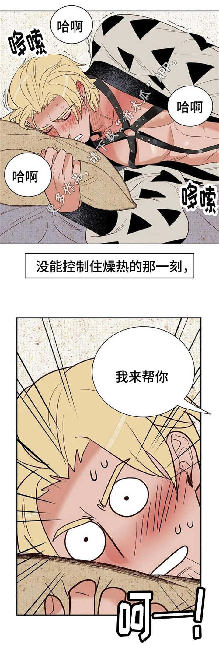 千古传说漫画,第28章：反咬一口1图