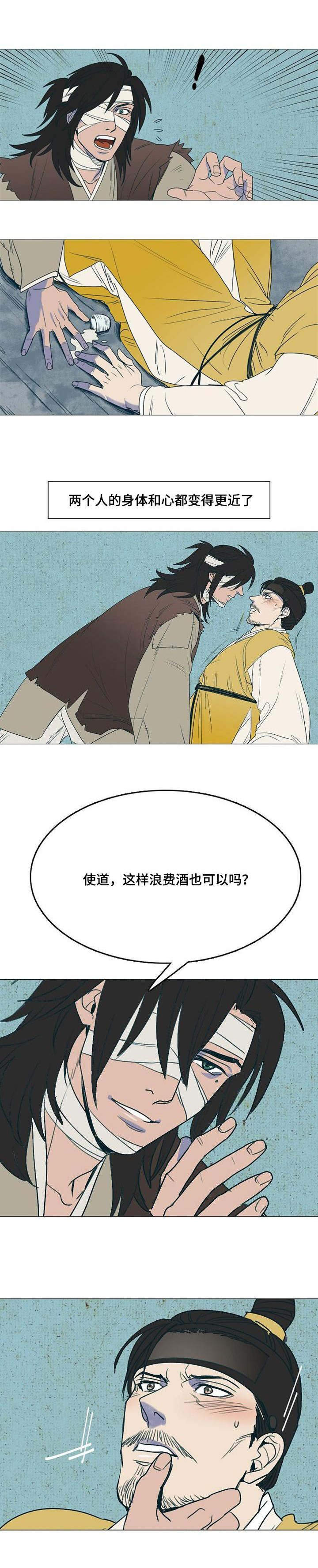 千古传奇老碗面 团购优惠漫画,第3章：月色真美2图