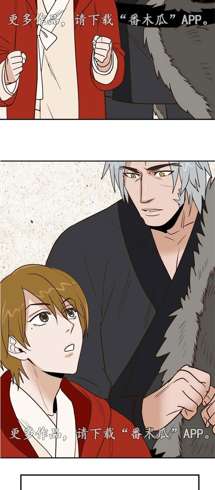 天古传说漫画,第25章：狼外婆1图