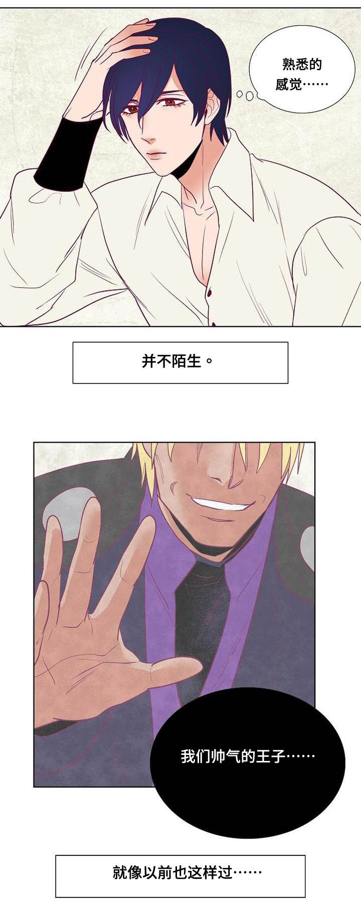 千古传说漫画,第39章：白雪的消息4图