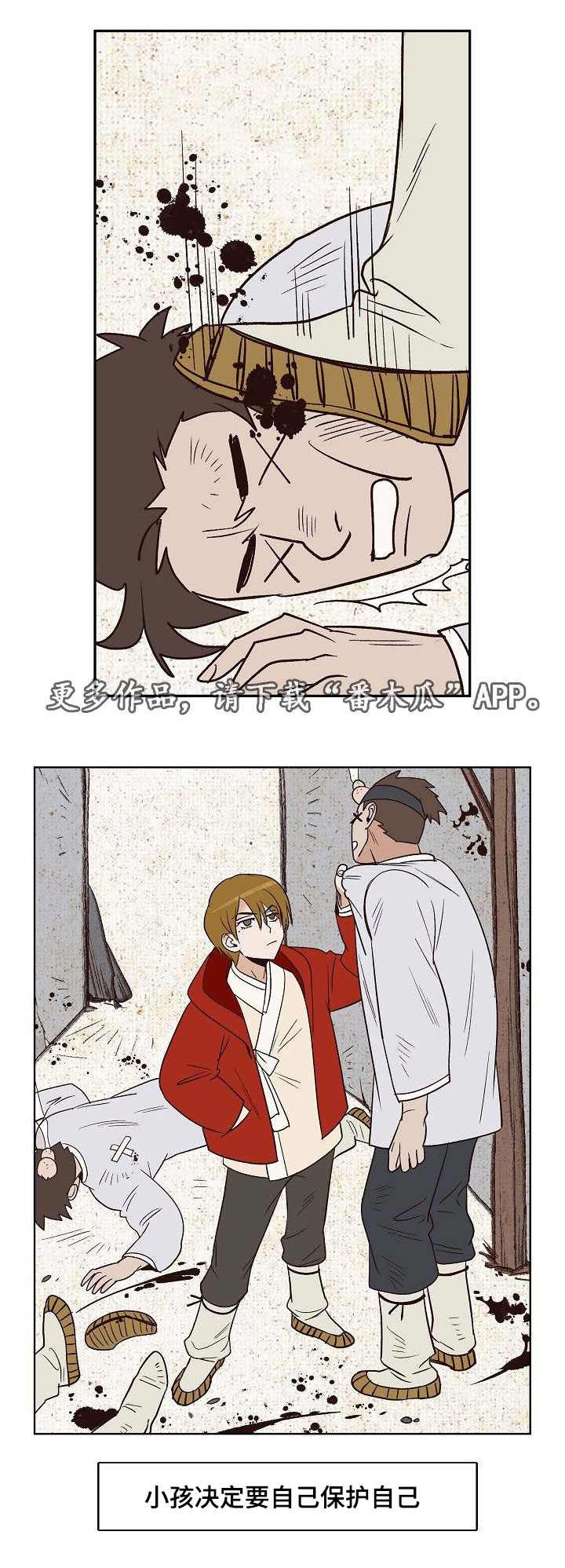 千古传说漫画,第22章：小红帽与狼2图