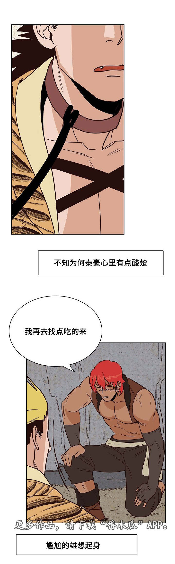 千古传唱的爱情故事漫画,第20章：不想让你死1图