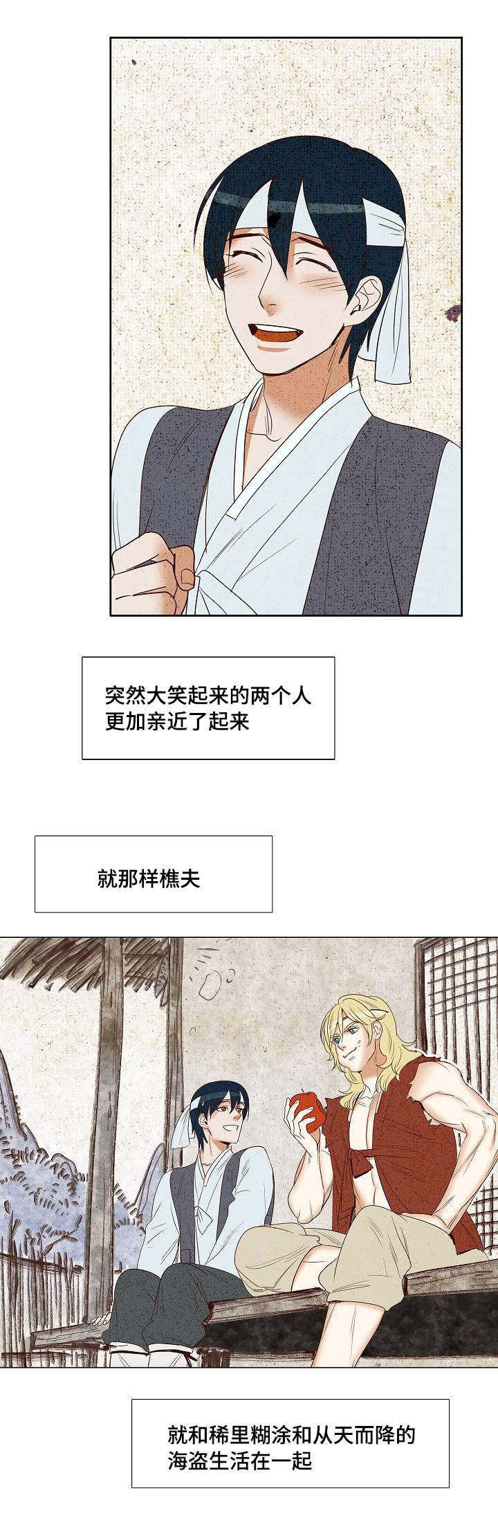 千古传唱的爱情故事漫画,第7章：美男共浴3图