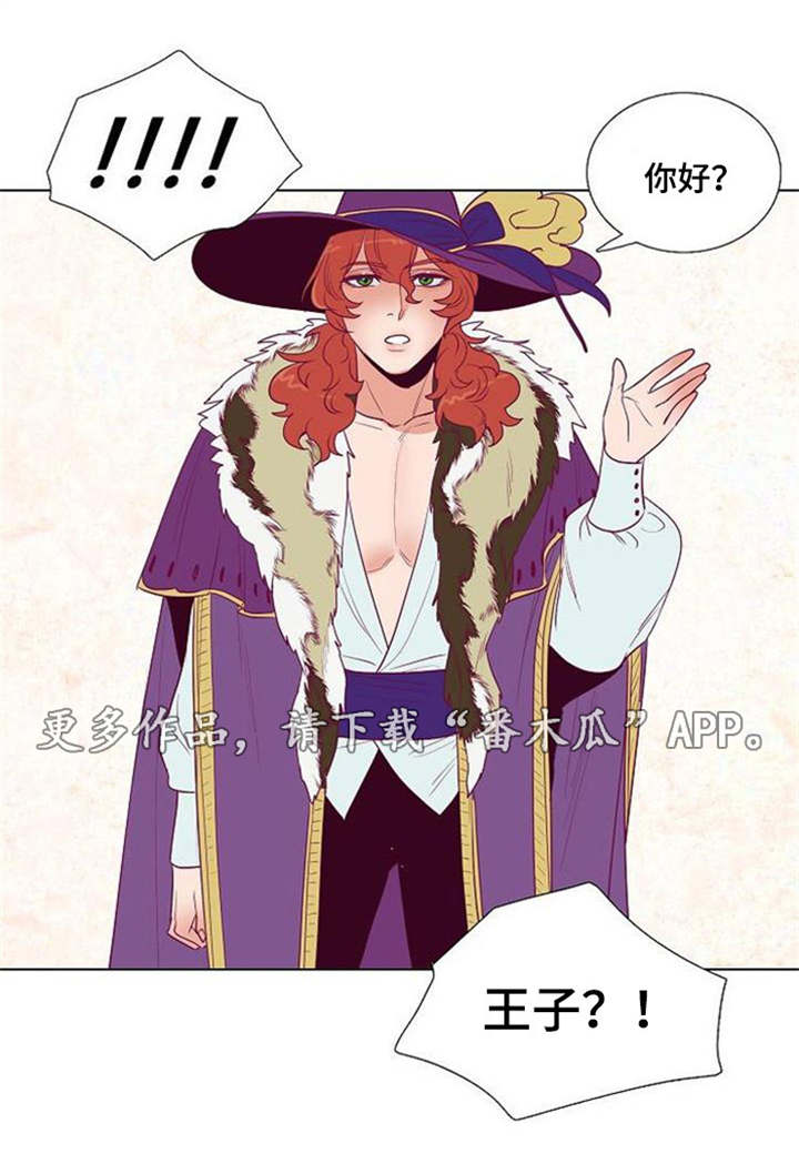 千古传说漫画,第30章：不知所措的裁缝5图