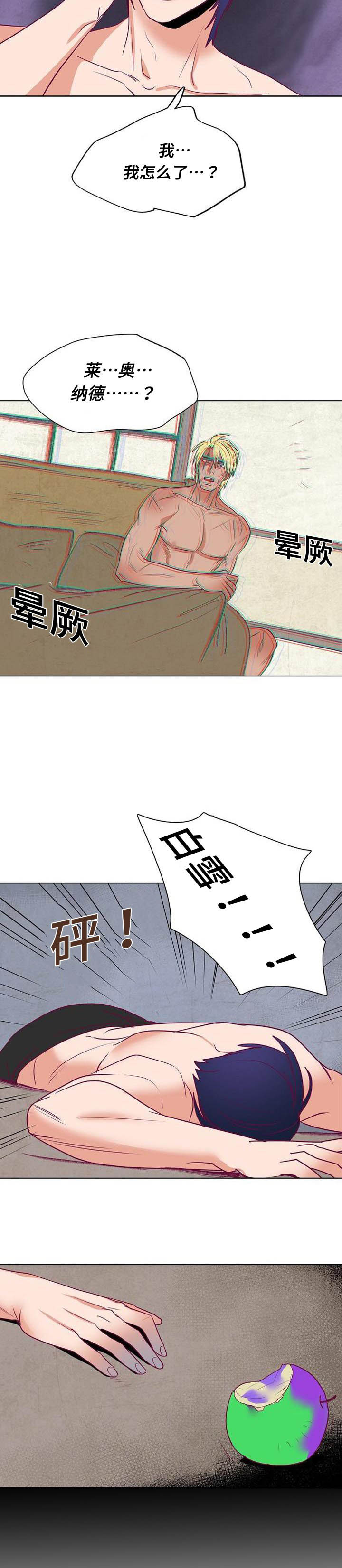 千古传说漫画,第41章：误食毒苹果5图