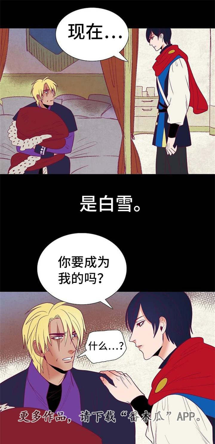 千古传说漫画,第37章：落崖1图