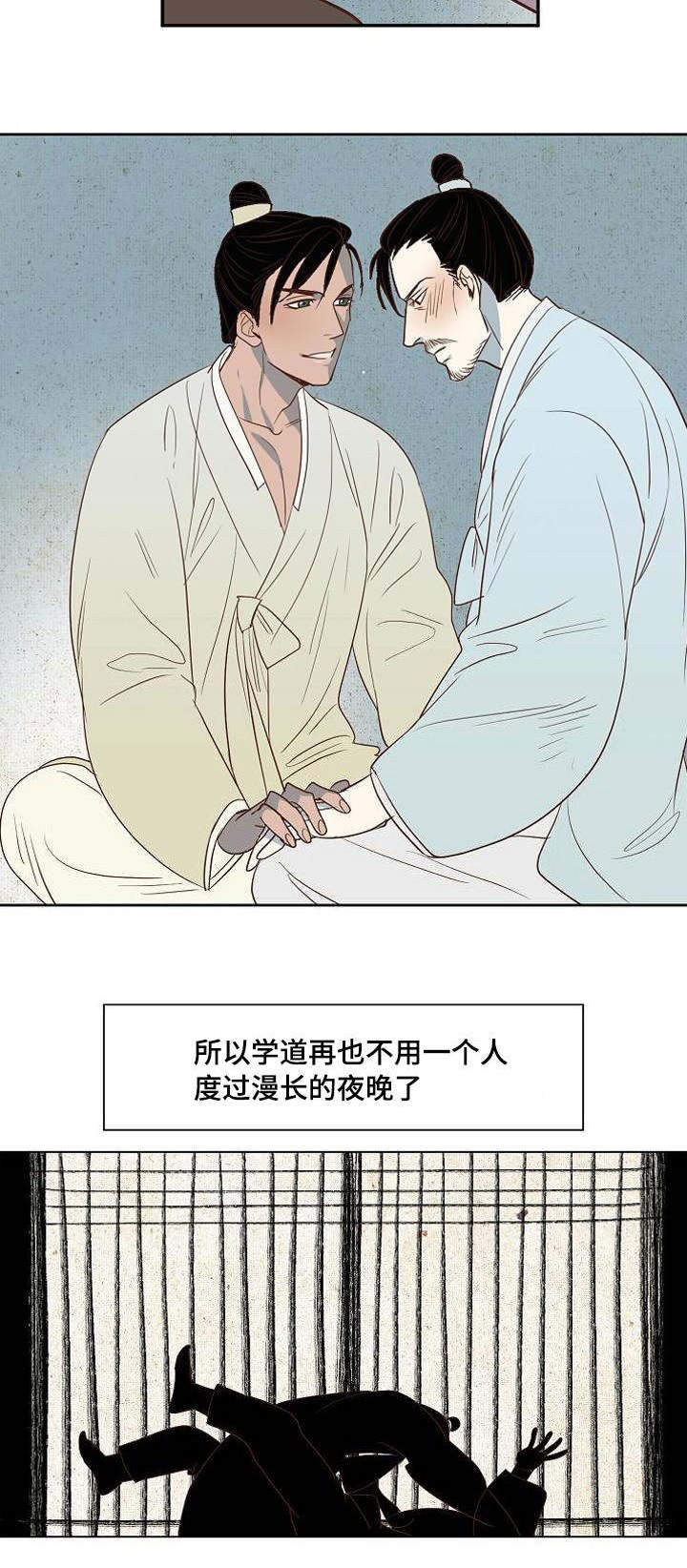 千古传唱的爱情故事漫画,第6章：冰雪消融2图
