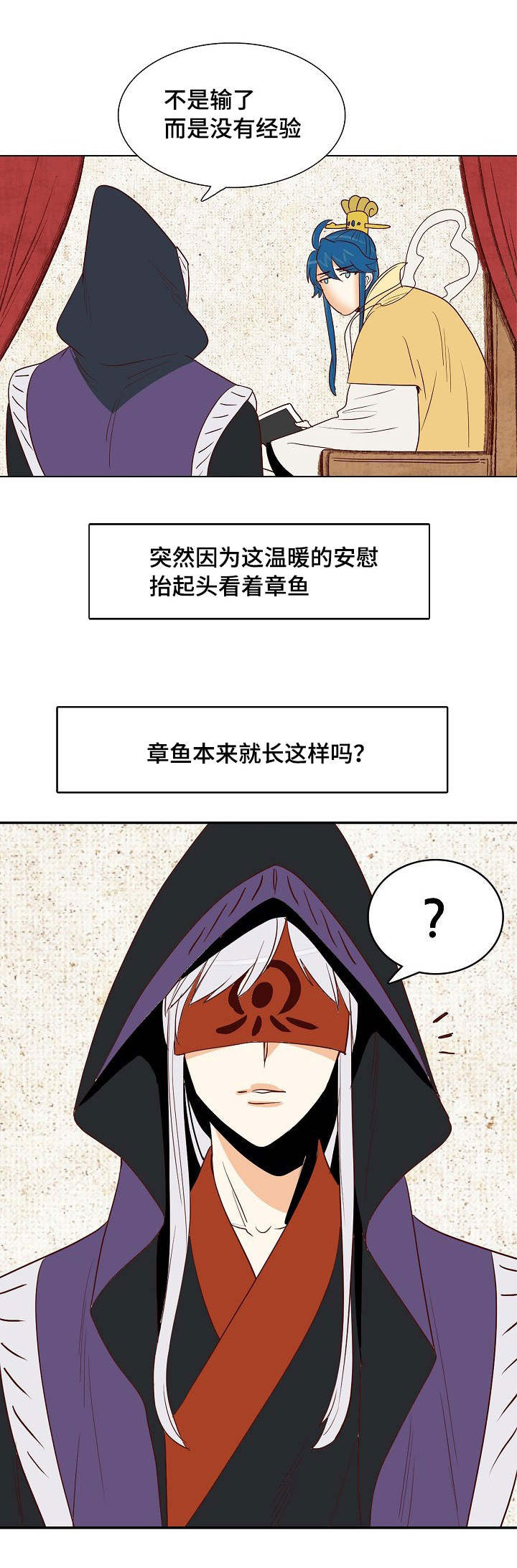 千古传说漫画,第16章：爱的钟声5图