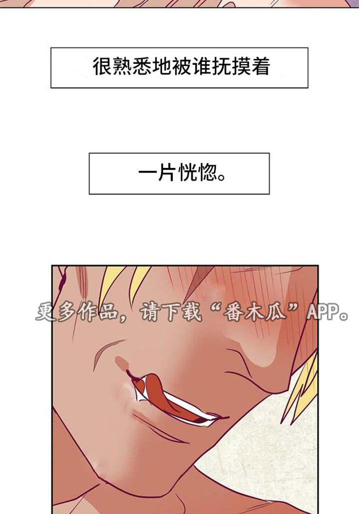 天古传说漫画,第38章：失忆1图