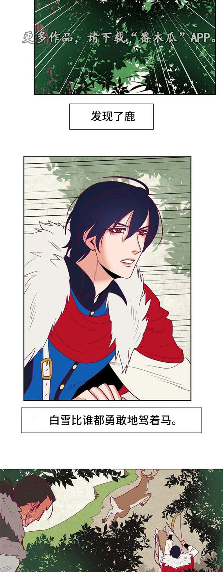 千古传说漫画,第37章：落崖4图