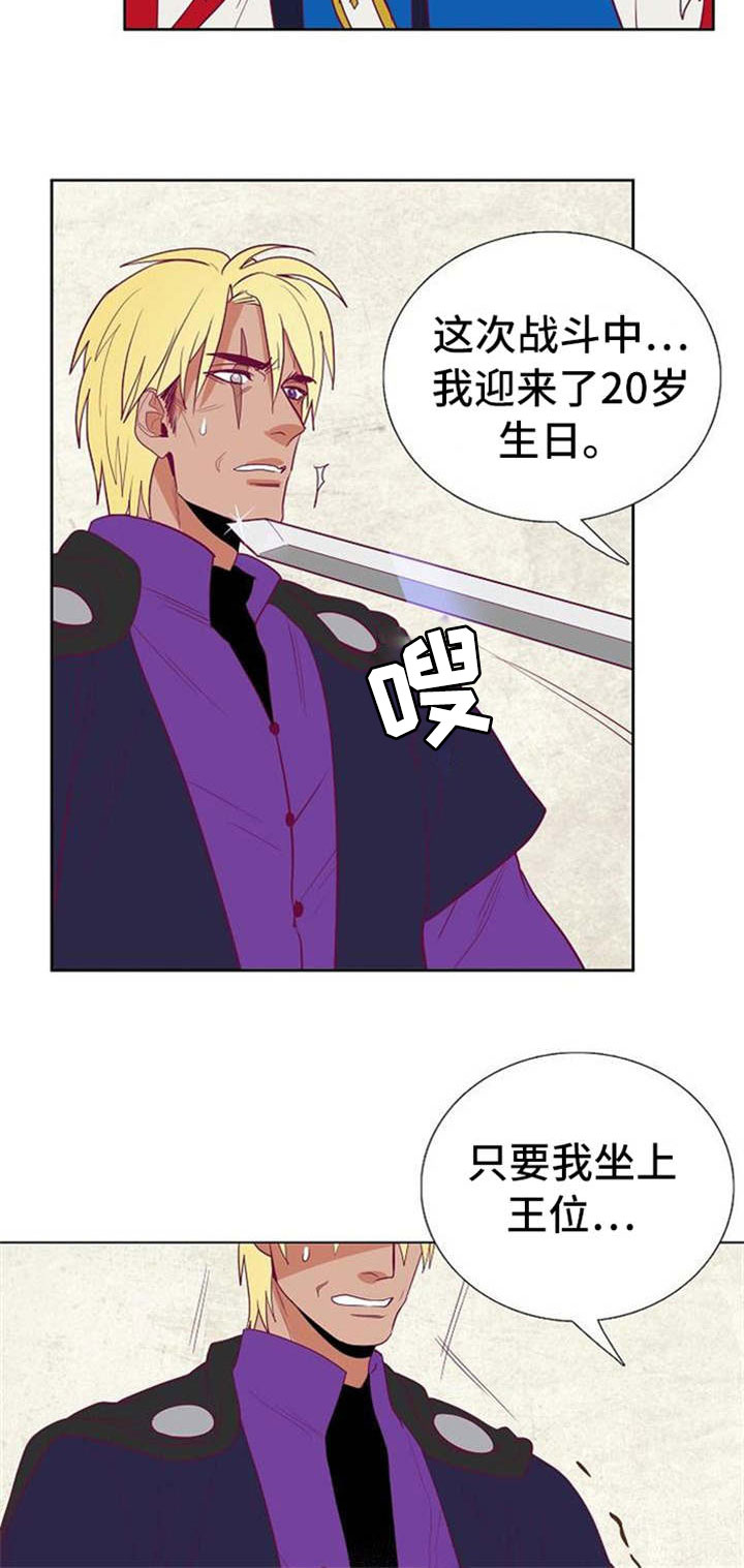 千古传说漫画,第36章：与前国王的约定5图