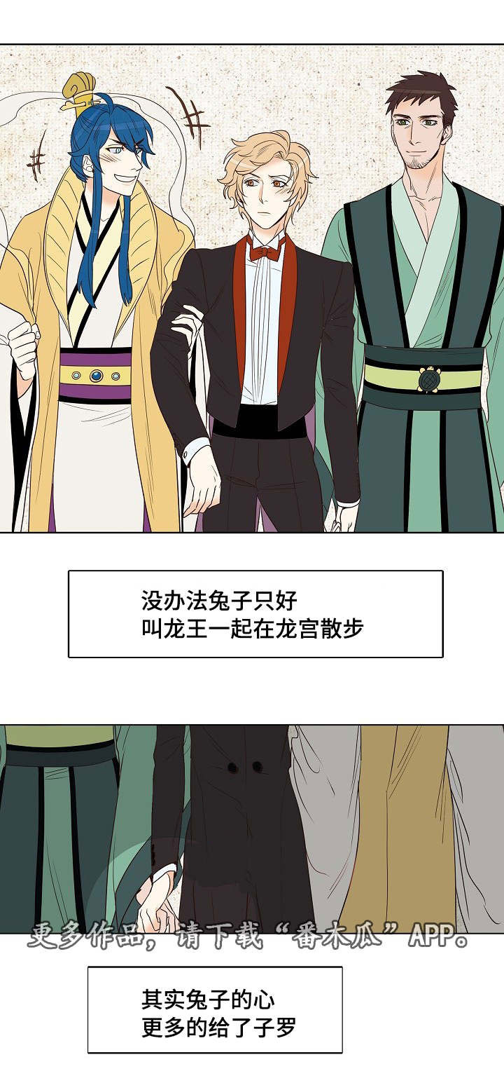 千古传说漫画,第14章：被抓1图