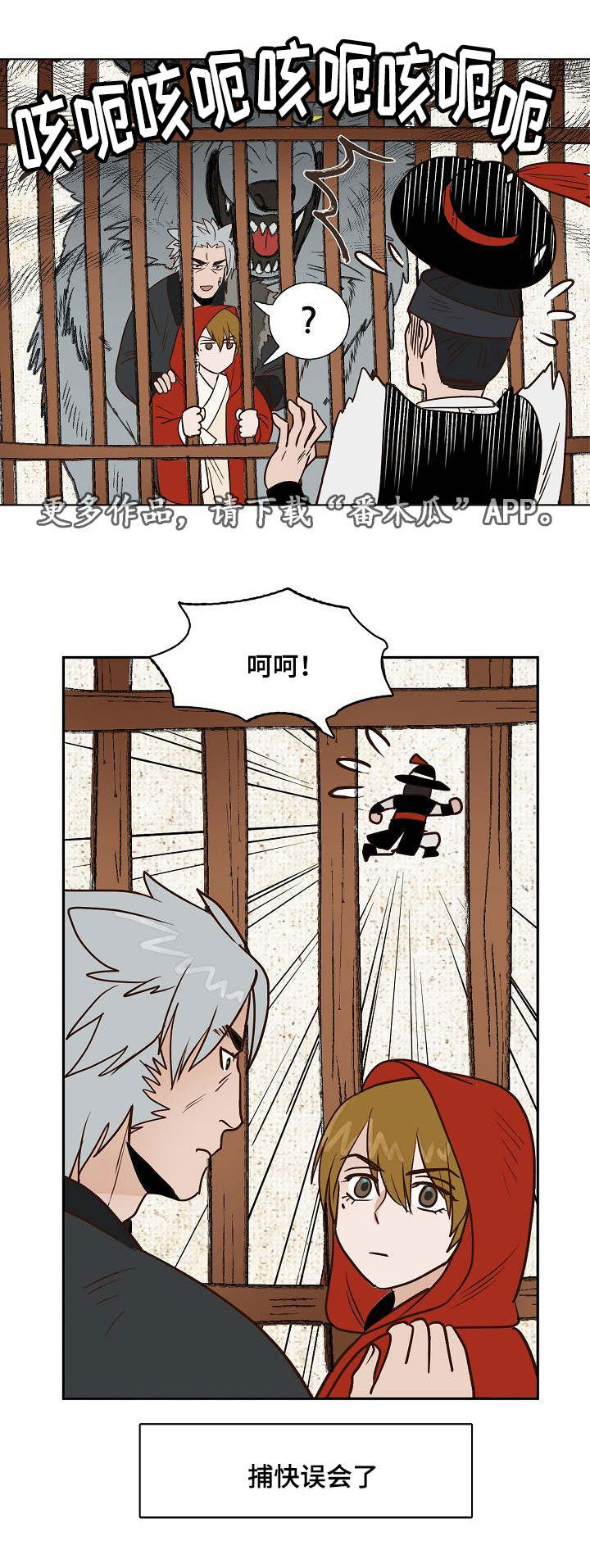 千古传说漫画,第23章：条件3图