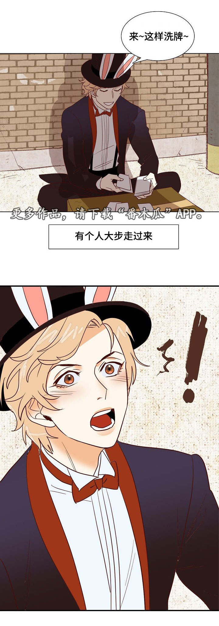 千古传说漫画,第17章：偷盗宝物4图