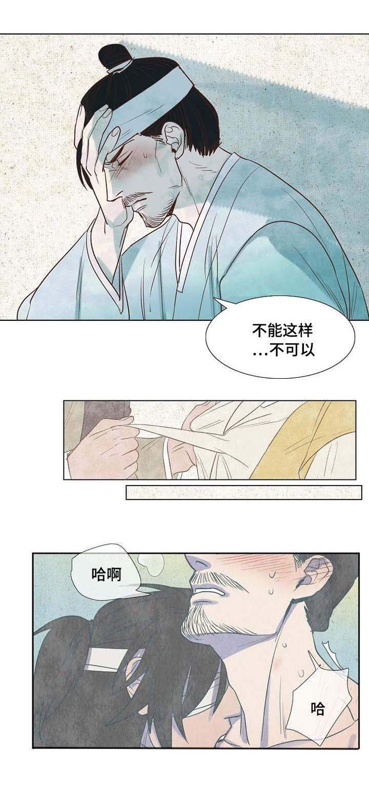 千古传说漫画,第5章：忠于内心1图
