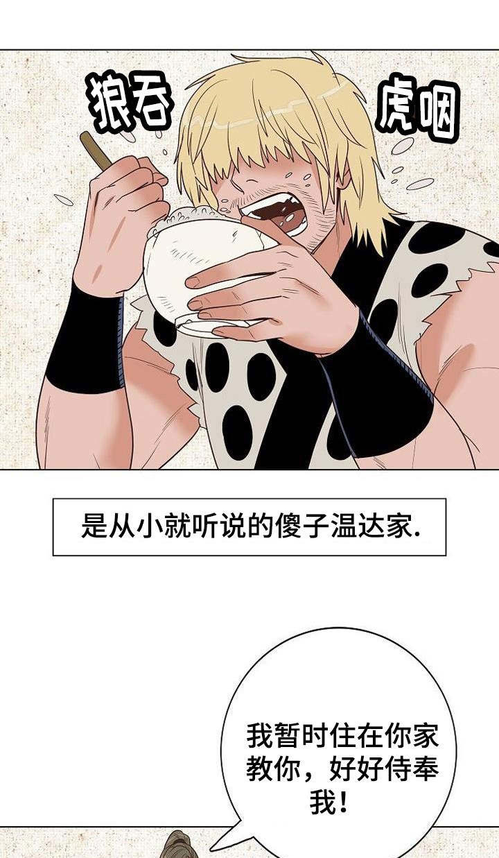 千古传说漫画,第26章：打赌4图