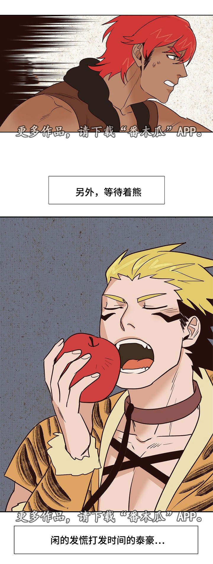 千古传奇老碗面 团购优惠漫画,第21章：齐心协力，合二为一2图