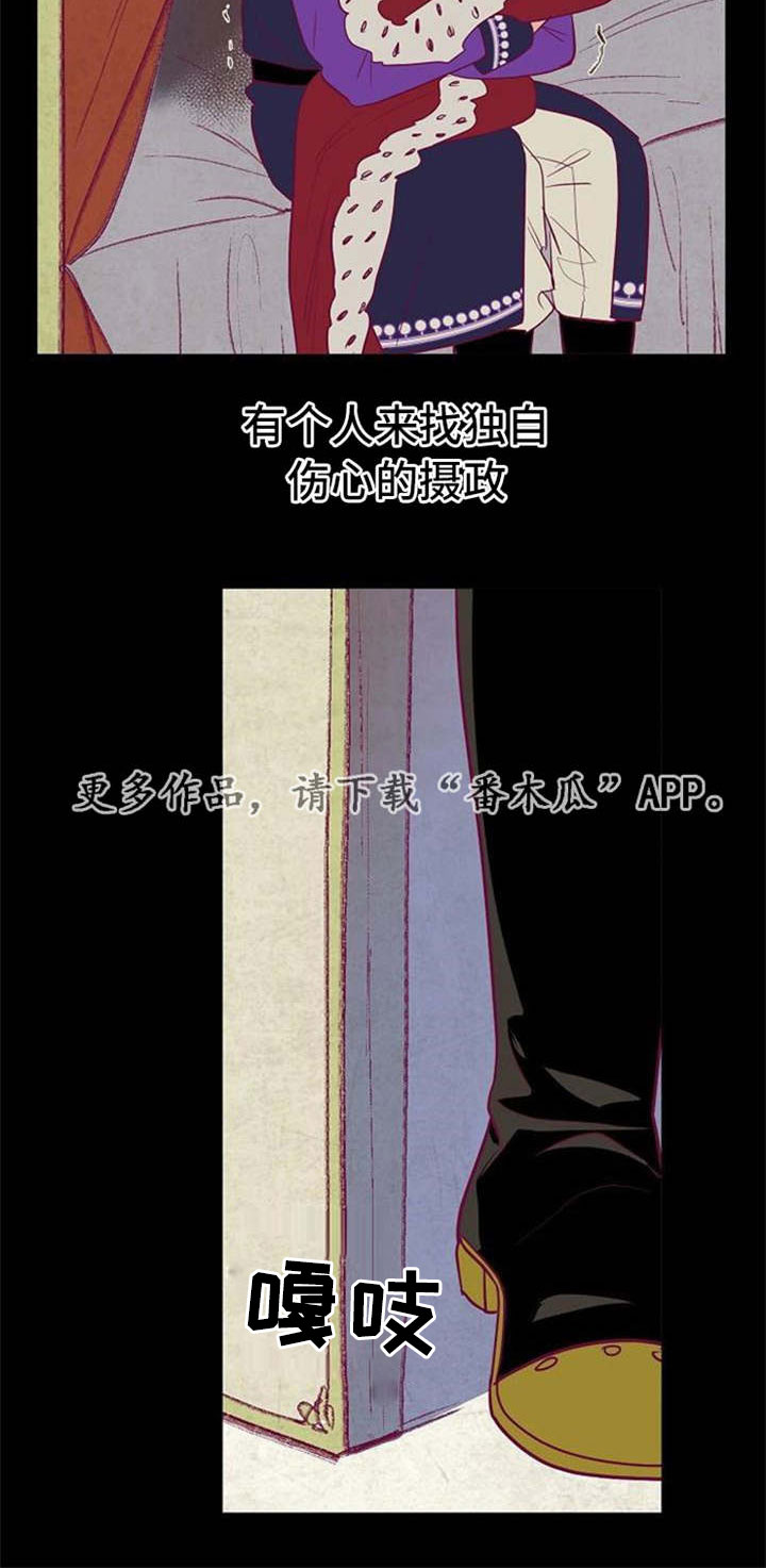 天古传说漫画,第36章：与前国王的约定2图