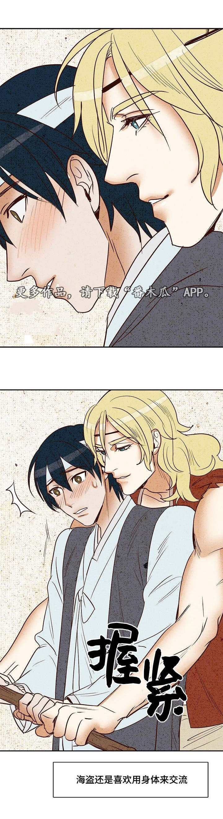 千古传奇老碗面 团购优惠漫画,第8章：一起生活1图