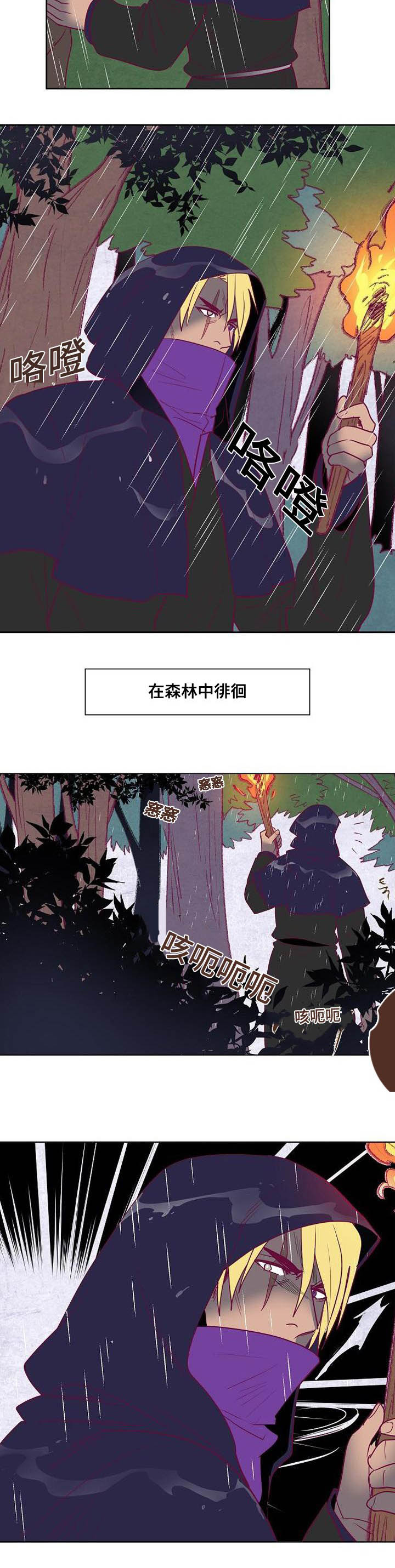 千古传说漫画,第39章：白雪的消息3图