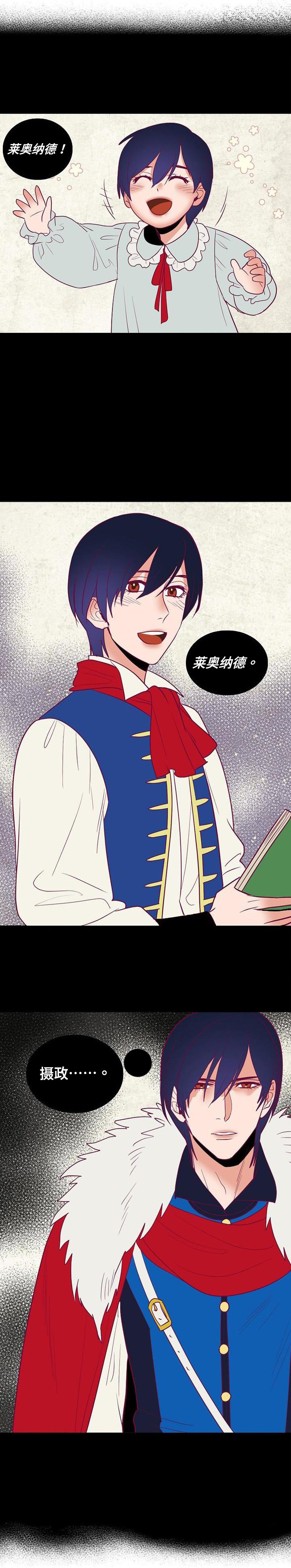 千古传说漫画,第40章：莱奥纳德3图