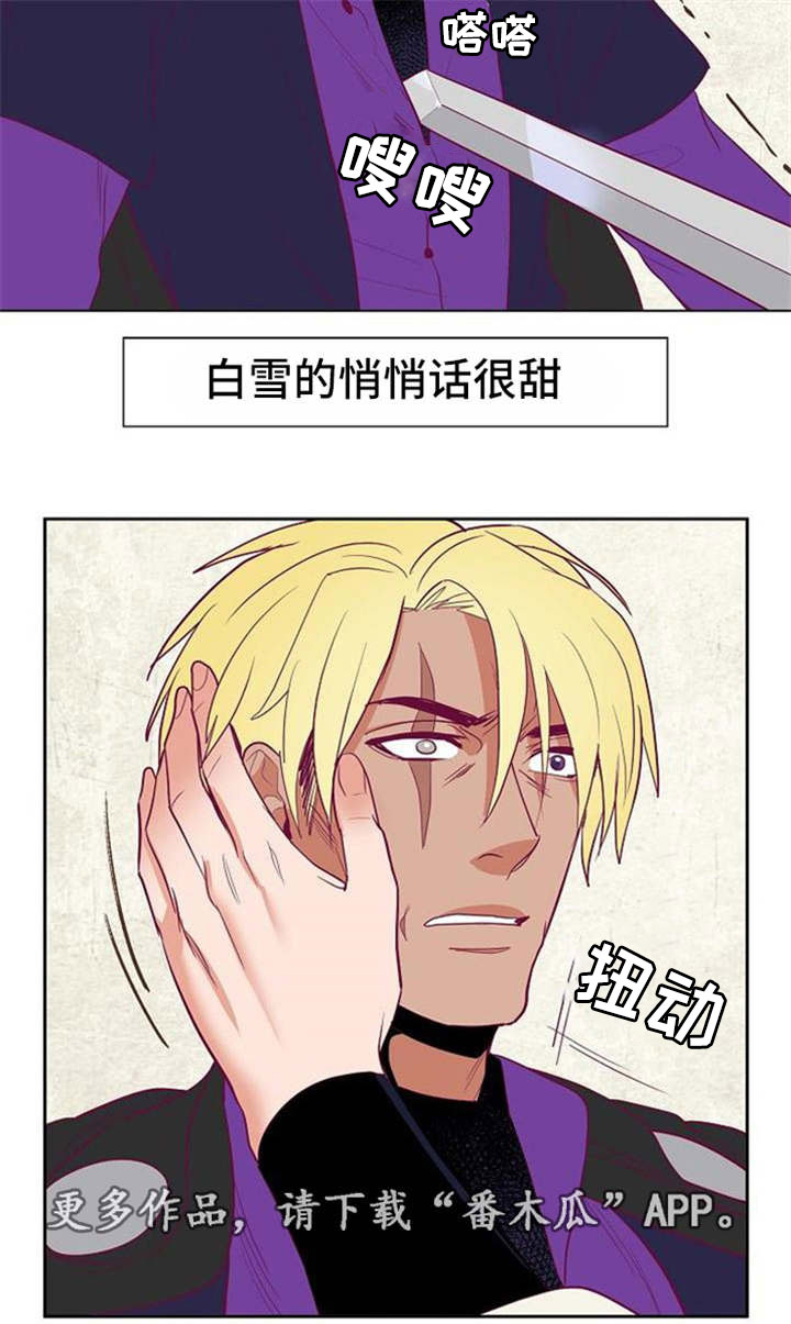 千古传说漫画,第36章：与前国王的约定1图