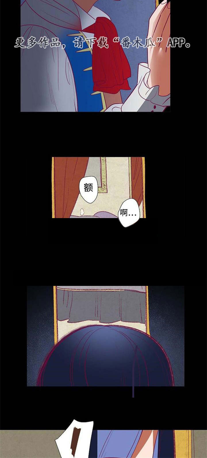 天古传说漫画,第36章：与前国王的约定1图