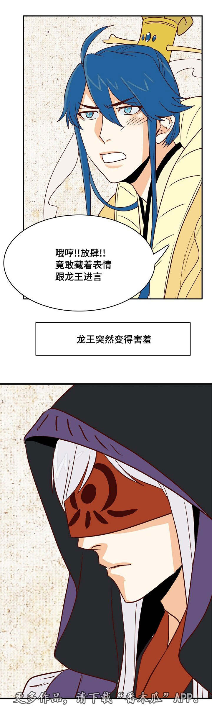 千古传唱的爱情故事漫画,第16章：爱的钟声1图