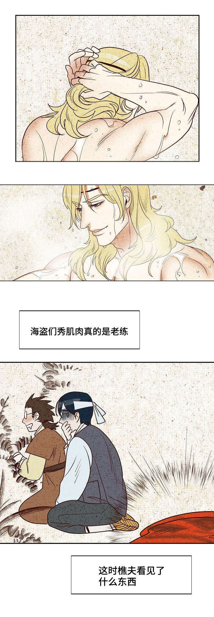 千古传唱的爱情故事漫画,第7章：美男共浴1图