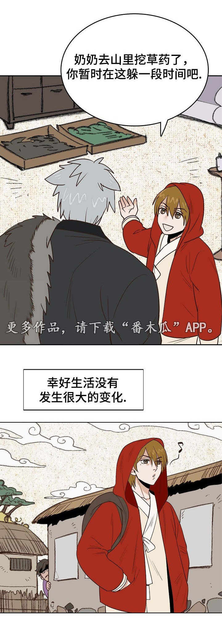 千古传说漫画,第25章：狼外婆4图