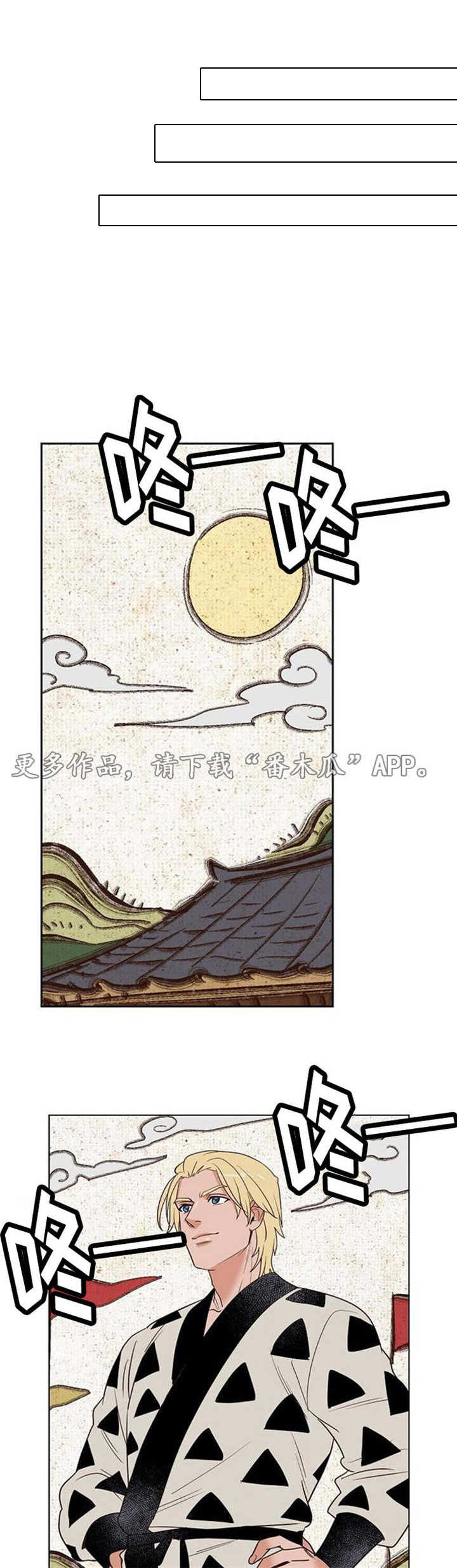 千古传说漫画,第28章：反咬一口2图