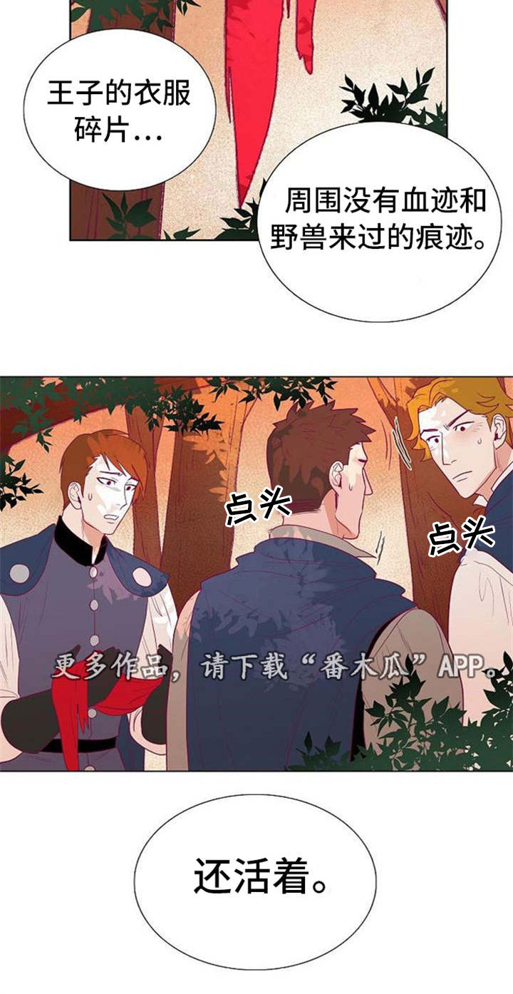 天古传说漫画,第38章：失忆1图
