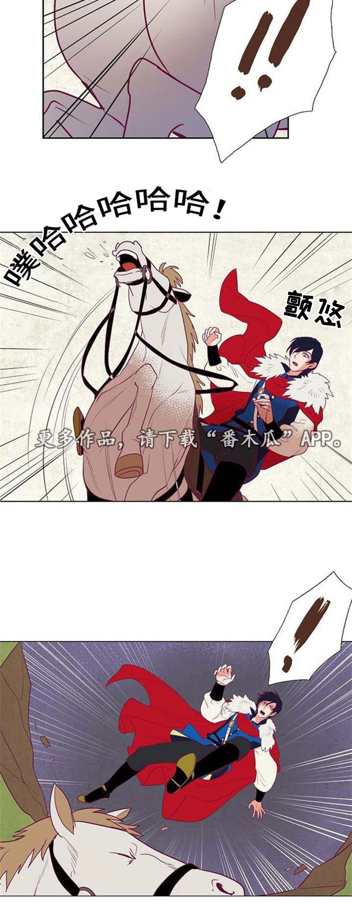 千古传说漫画,第37章：落崖1图