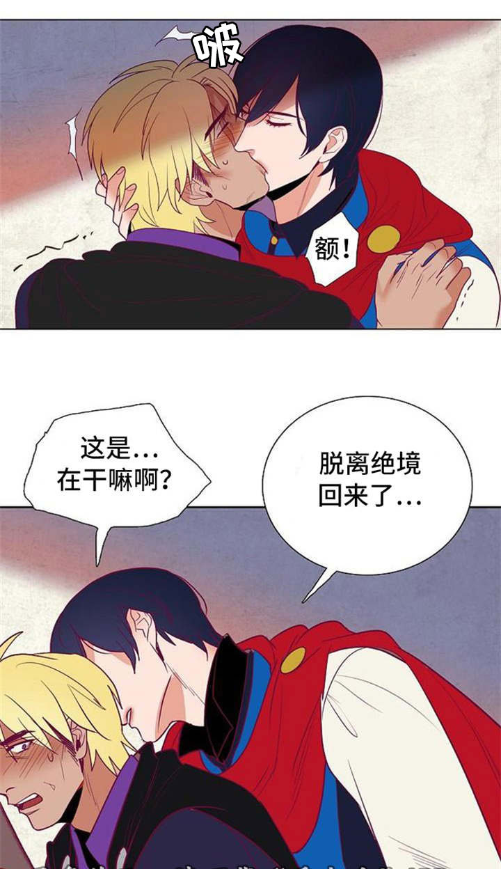 天古传说漫画,第35章：白雪王子与摄政王5图