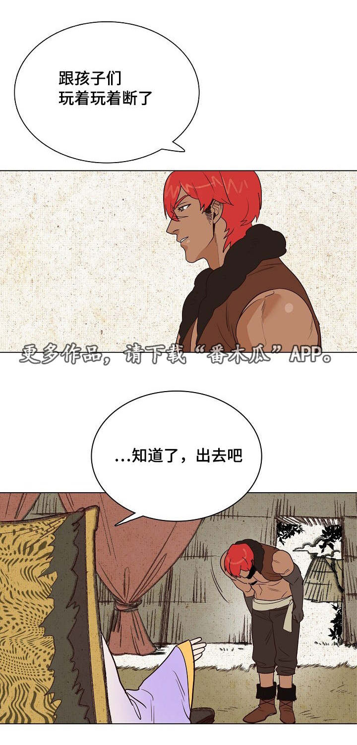 千古传唱的爱情故事漫画,第20章：不想让你死4图