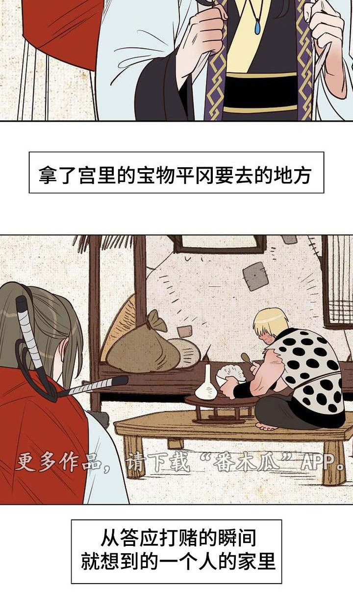 千古传说漫画,第26章：打赌3图